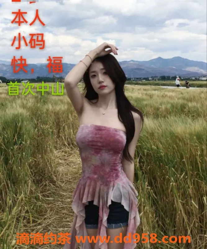 中山楼凤-中山古镇少女 350快餐 450洗吹做