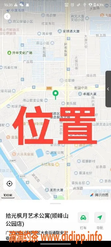 中山楼凤资源信息,顺德大良00后小姐，300元快餐，400元全套服务