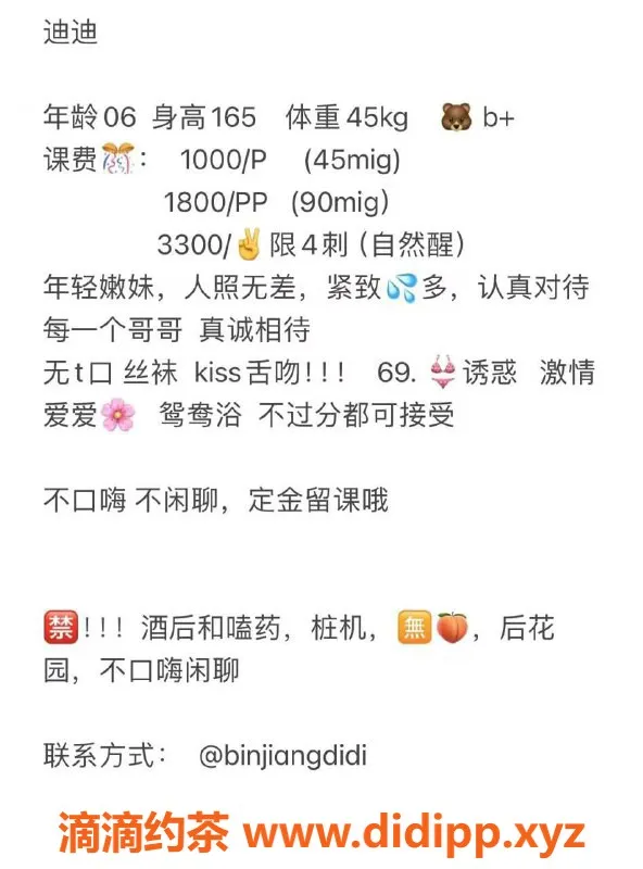 杭州楼凤资源信息,杭州滨江迪迪，服务多样，价格1000起