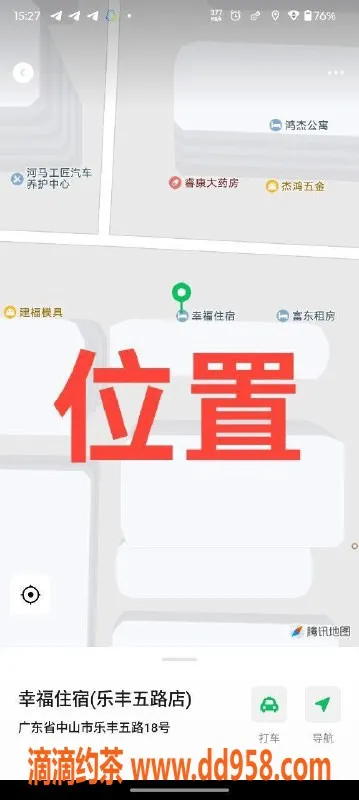 中山楼凤资源信息,中山横栏新晋小姐，350快餐，450洗吹做