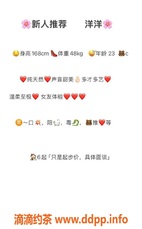 青岛楼凤-市北洋洋，168cm甜美艺人，23岁尽享服务