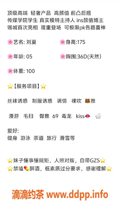 无锡楼凤-惠山区刘夏，高颜值模特陪浴服务