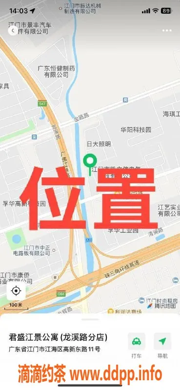 中山楼凤-江门江海3位女神，快餐仅300元！