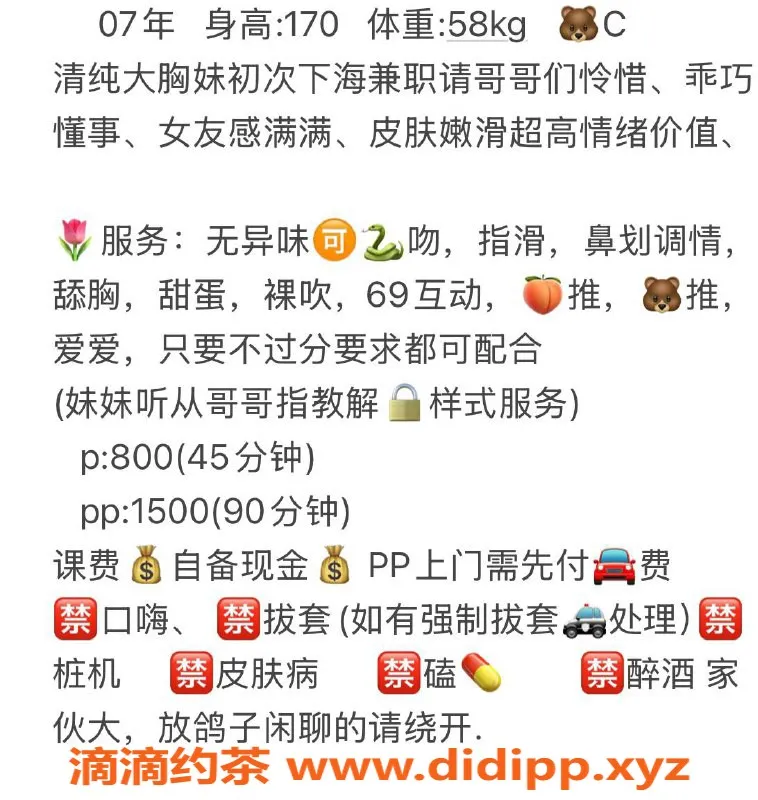 杭州楼凤资源信息,拱墅区雪宝，800元享受魅力服务