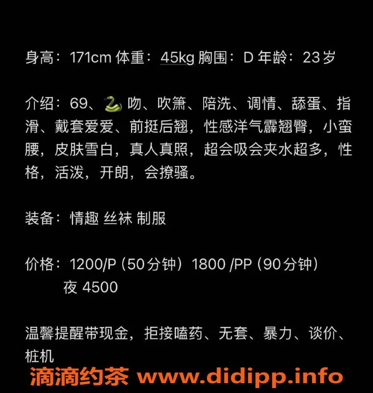 西安楼凤资源信息,雁塔区嫩妹奈奈，肤白诱人，12p18pp