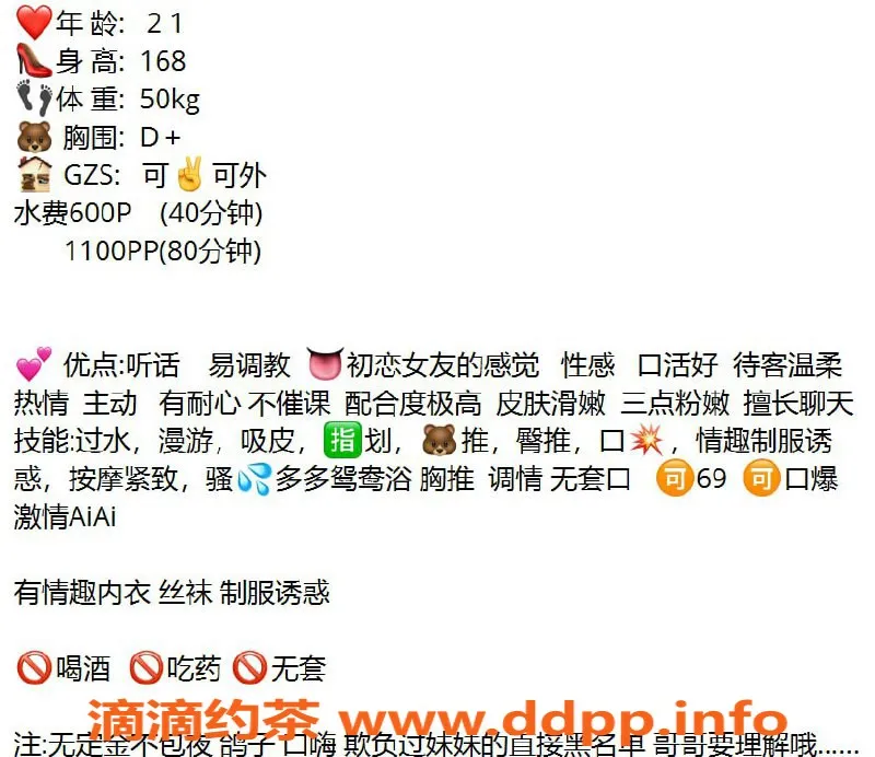 惠州楼凤-惠城艾里里，21岁D+胸围，600元/小时