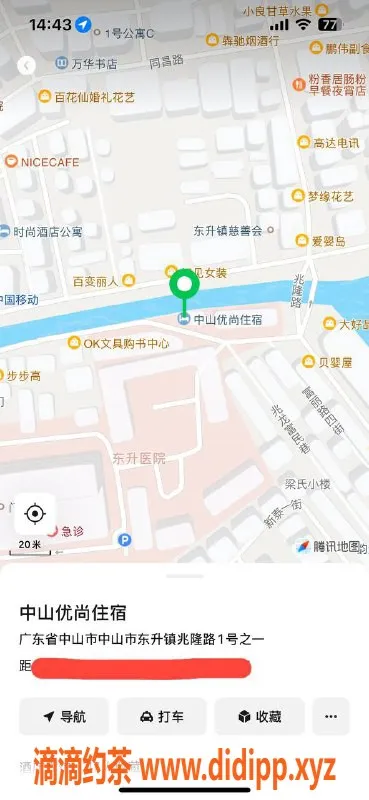 中山楼凤-东升20岁小姐姐，350快餐超值体验