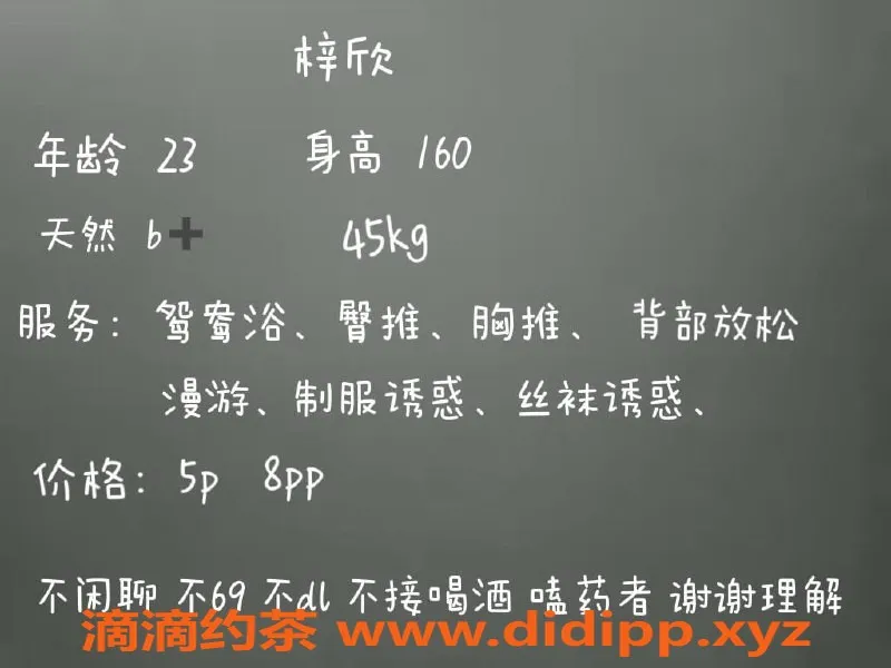 成都楼凤资源信息,市中心梓欣，已认证高品质服务