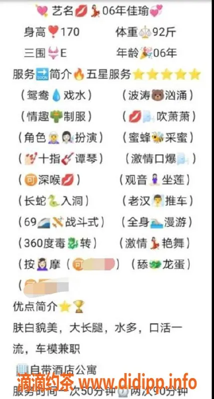 无锡楼凤-无锡天一佳瑜，1000P享优质服务