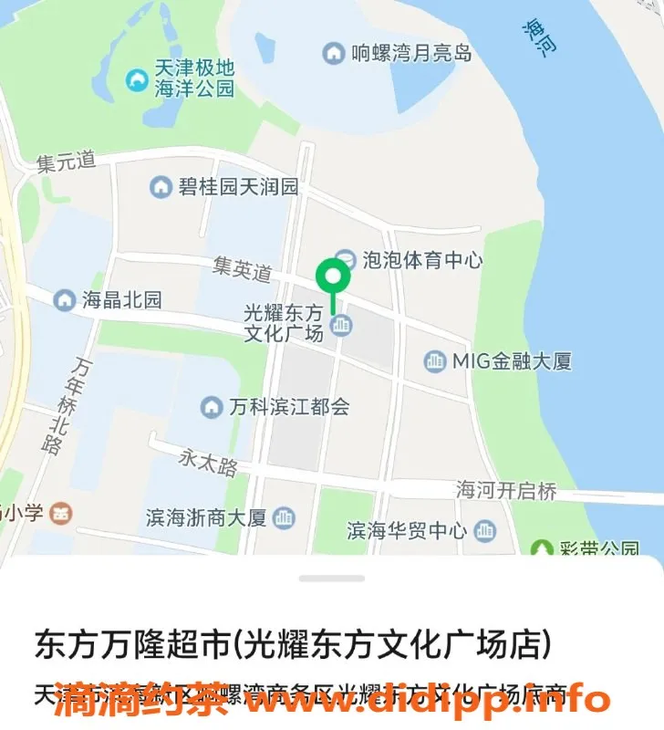 天津楼凤-天津光耀东方四房双飞可外出