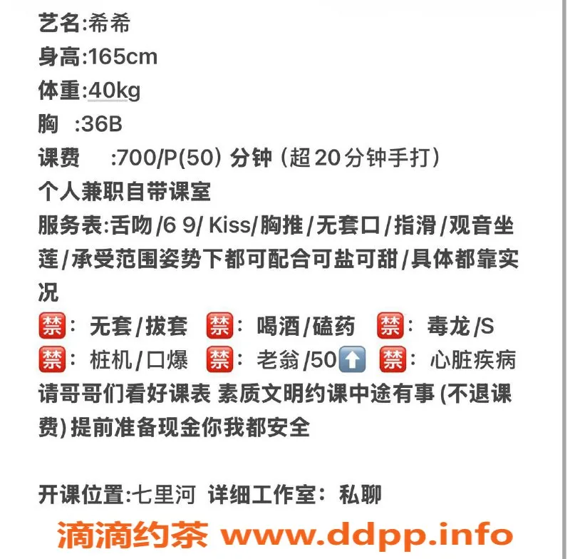 兰州楼凤-七里河希希，专业20分钟手打服务，单次仅需7元