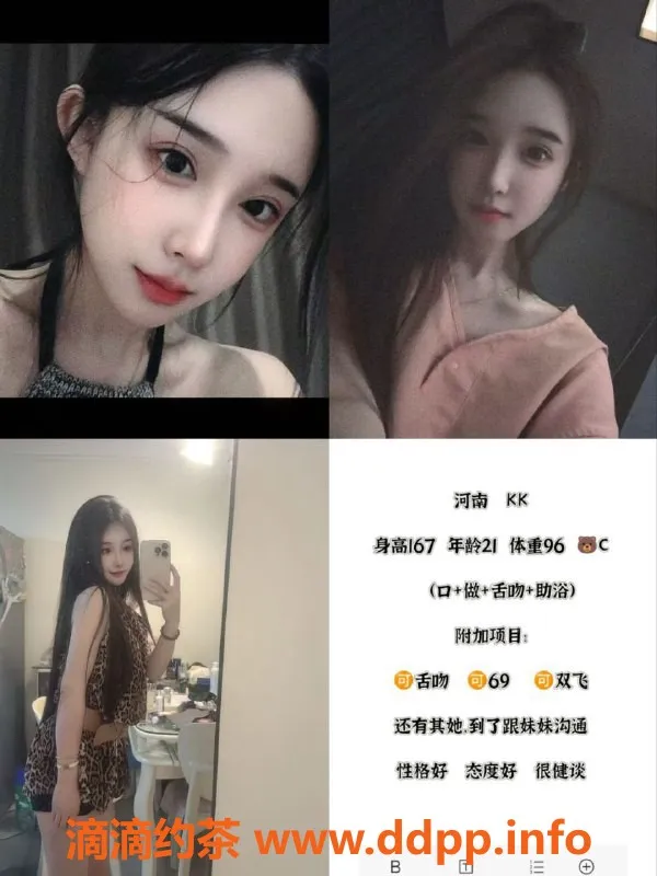 天津楼凤-河北瑞海大厦多位小姐，6起起飞服务