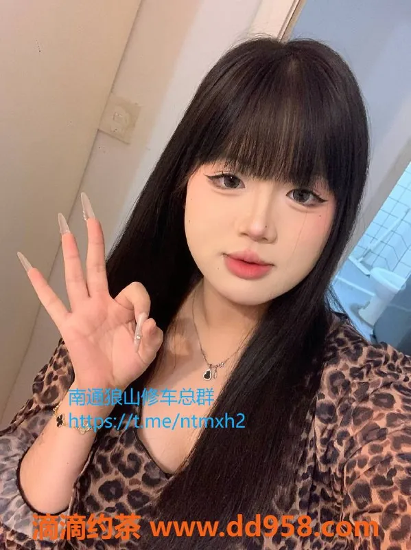 南通楼凤-崇川区嫩姐小米花，身高160，胸C，调情服务超棒！