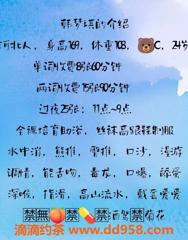 北京楼凤-朝阳韩梦琪，24岁169微胖，服务800元