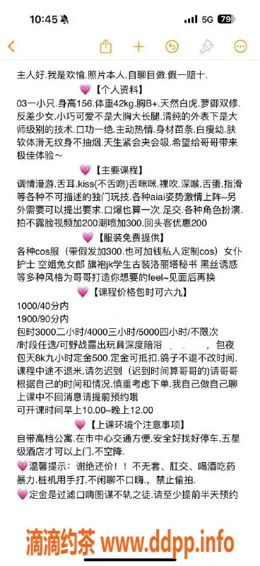 宁波楼凤资源信息,江北欢愉，价位1000P，服务超赞！