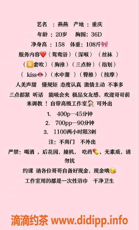 中山楼凤资源信息,古镇燕燕，20岁36D，课费400，服务优质