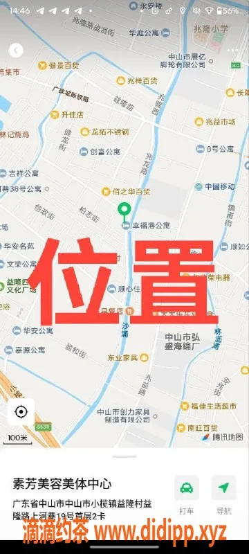 中山楼凤资源信息,中山东升，小姐姐350快餐，450洗吹做