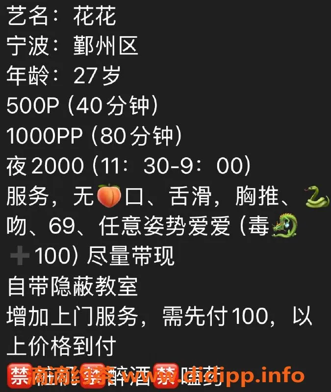 宁波楼凤-鄞州花花，身高体重绝佳，服务项目丰富