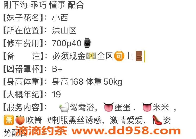 武汉楼凤-洪山区小西，7p享受梨形身材服务