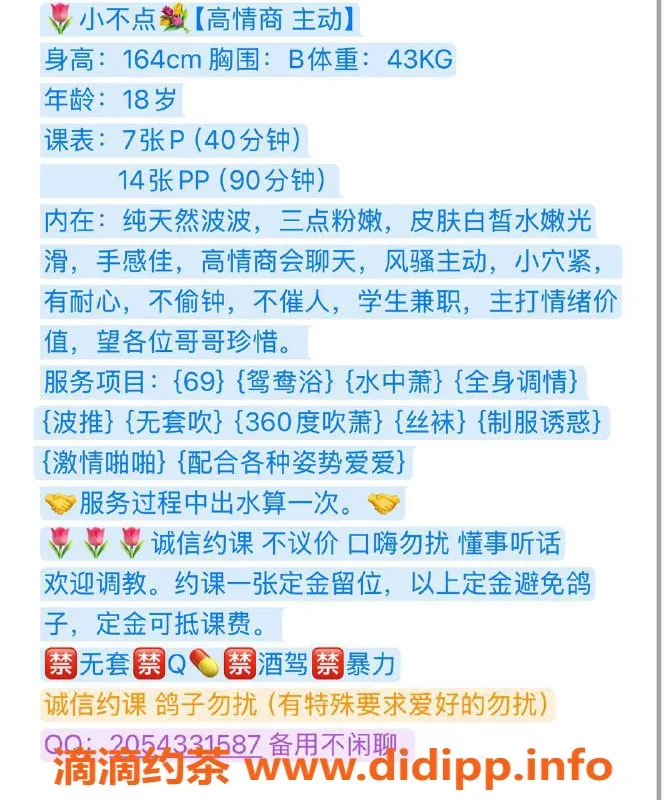 湛江楼凤-小不点—年轻可爱、身材火辣的伴游小姐