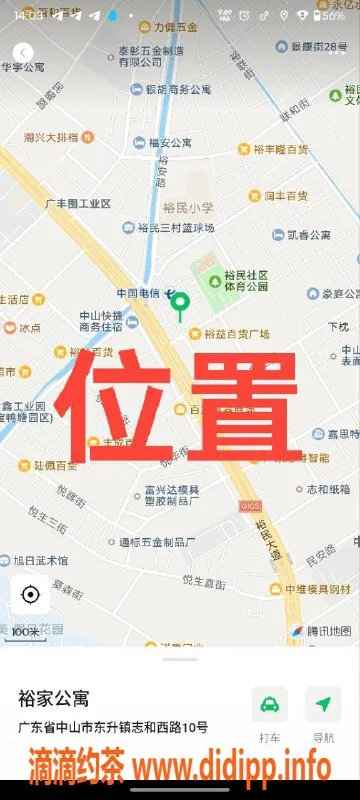 中山楼凤-中山东升 350快餐优质服务等你来体验