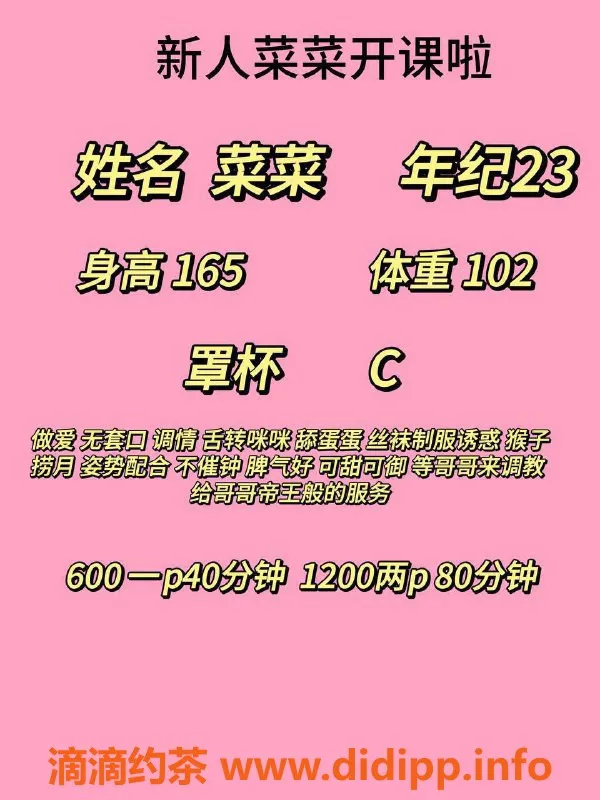 绍兴楼凤资源信息,越城区菜菜，165cm 51kg C罩杯，6p优质服务