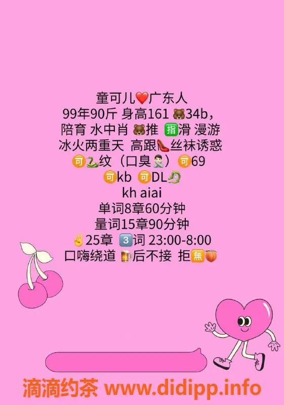 北京楼凤-立水桥南童可儿，161cm，90斤，茶费8元