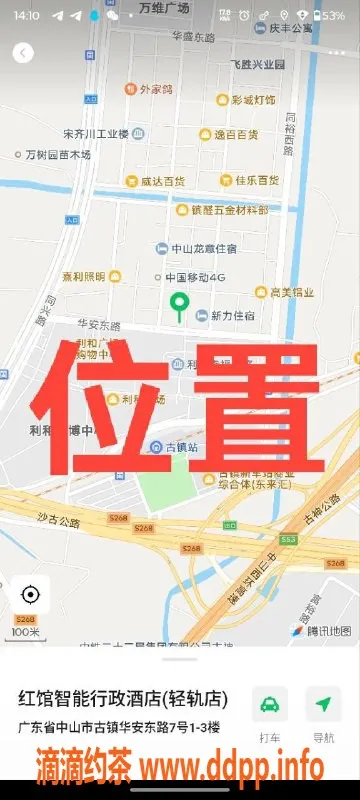 中山楼凤资源信息,中山古镇一位神似艺人，350快餐，650全套