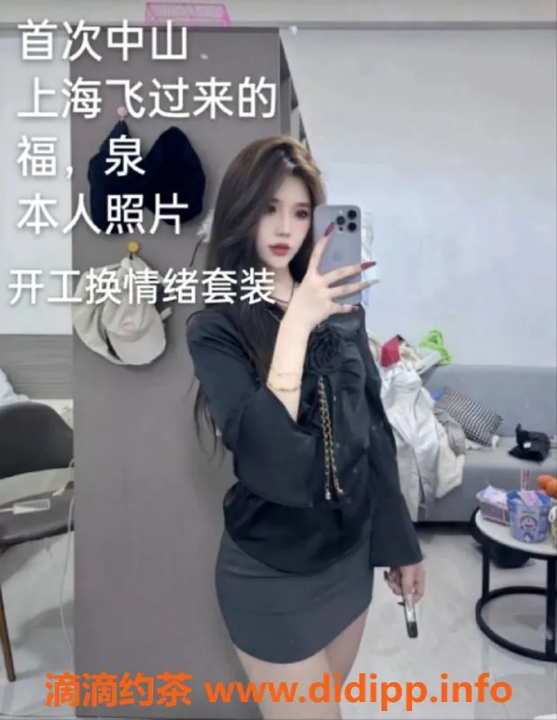 中山楼凤-中山沙溪优质服务，450元洗吹全套650元