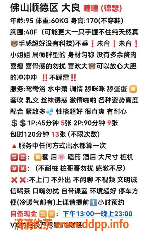 佛山楼凤-顺德曈曈已验证，500元享受优质服务