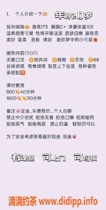 沈阳楼凤-瑞瑞｜颜值身材满分，服务优质，价格实惠