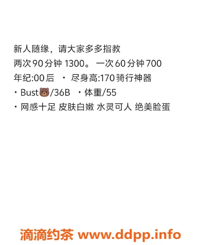 惠州楼凤-惠州随缘，价格700-1300，体验超赞！