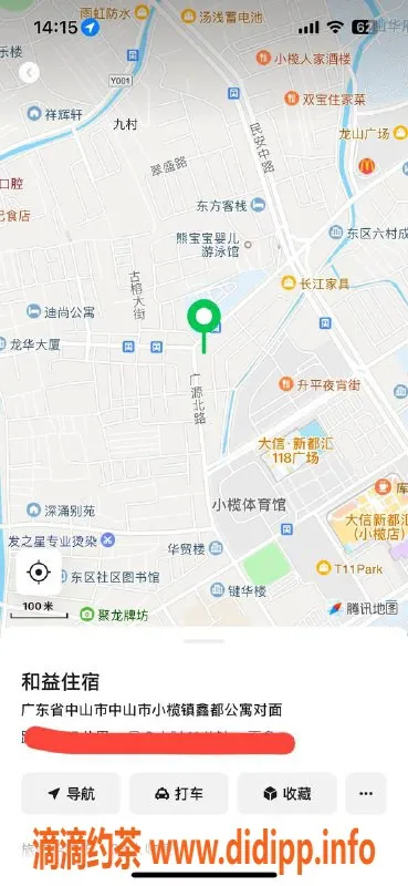 中山楼凤-小榄服务之星，洗吹做仅450元