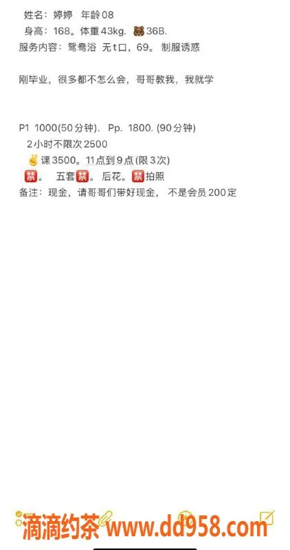 北京楼凤-朝阳望京婷婷，身高168，茶费1K