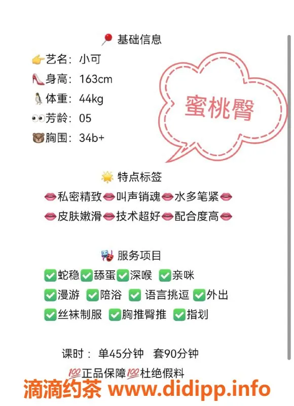 无锡楼凤-滨湖区小可，蜜桃臀高颜值舌吻服务