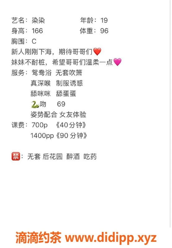 湛江楼凤-湛江染染，700元优质服务等你来体验！