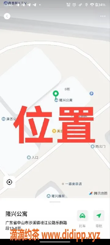 中山楼凤-中山沙溪🎉 仅400洗吹做 轻松体验
