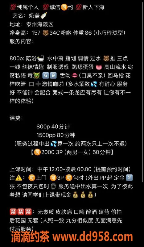 扬州楼凤-泰州海陵奶盖，颜值9.36，服务优质全套