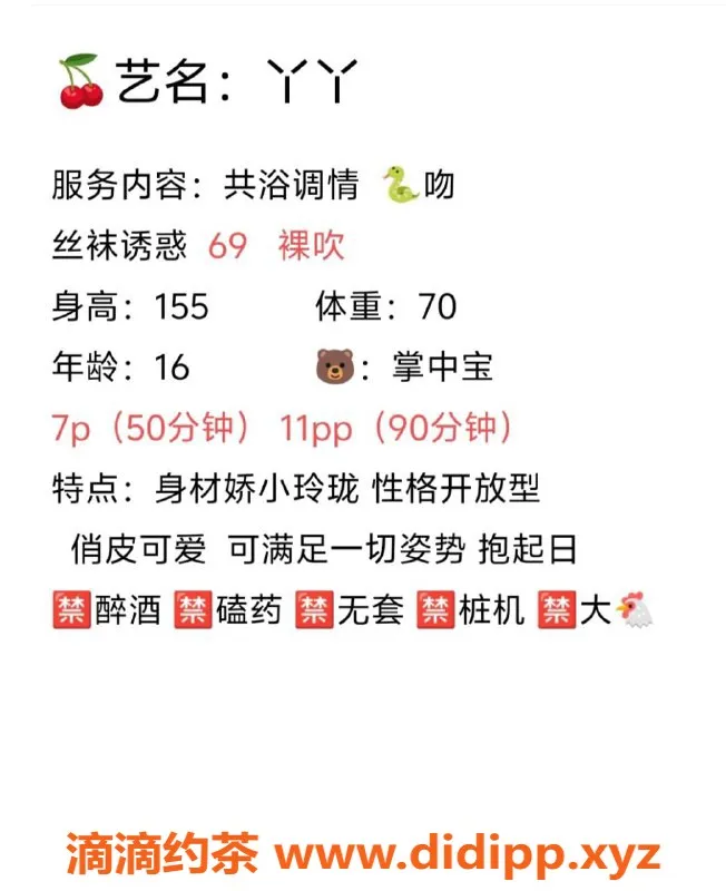 成都楼凤-成都丫丫16岁小巧妹，700元体验服务