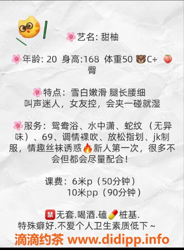 成都楼凤-武侯区甜柚，168高挑嫩妹，服务态度超好