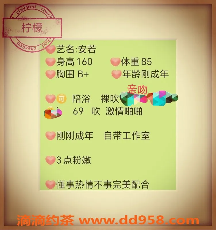 无锡楼凤-滨湖区安若，高端会所服务体验，1300元起