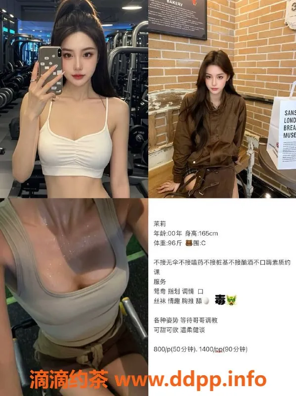 成都楼凤-武侯区大奶御姐茉莉，态度超棒，课时费8/14