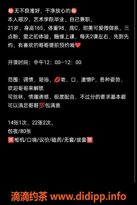 北京楼凤-丰台瑶汐，温柔懂事的纯天然小姐姐