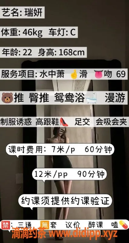 成都楼凤-武侯区瑞妍：身材火辣，服务超赞