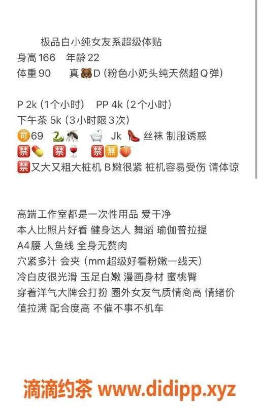 北京楼凤-朝阳Angela，A4腰天然D完美服务