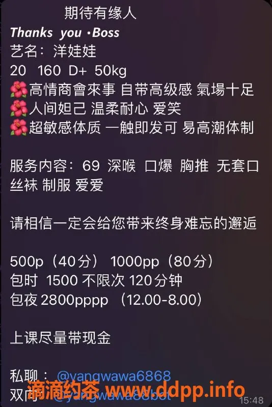 东莞楼凤-大朗洋娃娃，500元体验绝佳服务