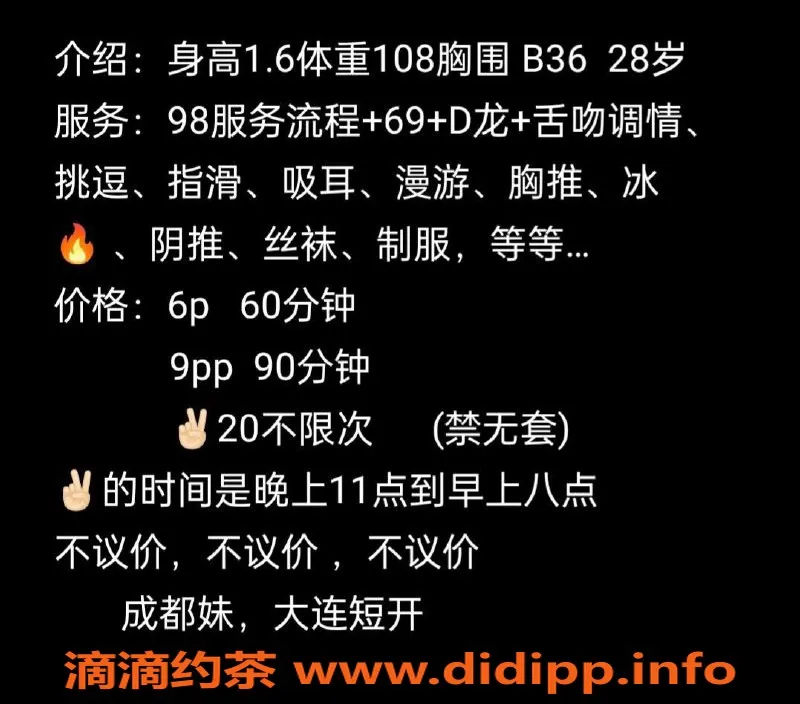 沈阳楼凤-悦悦：优质服务，600元玩转放松体验