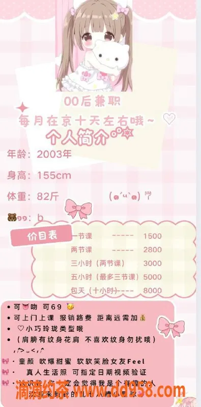 北京楼凤-朝阳软耳兔，1500元可爱女孩【白幼瘦】