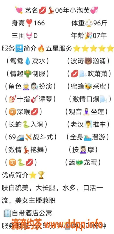 无锡楼凤-惠山区小泡芙，舌吻服务1100元起