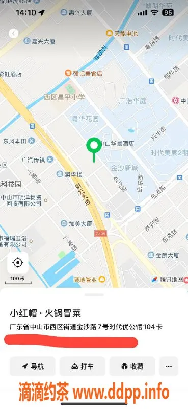 中山楼凤-西区两位美媚，300快餐，400洗吹做